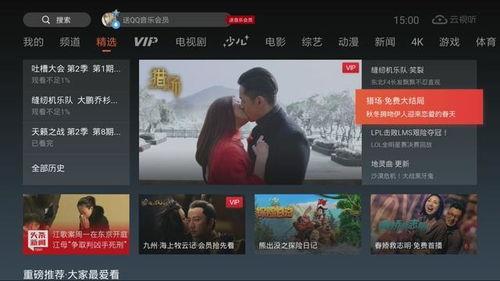 免费在线国产视频