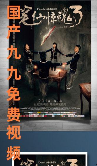 九九国产视频在线观看,独家在线盛宴，尽享视听盛宴